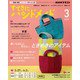 ＮＨＫ すてきにハンドメイド 2025年3月号（NHK出版） [電子書籍]