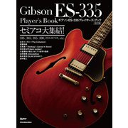 ギブソン ES-335プレイヤーズ・ブック【改訂版】（リットーミュージック） [電子書籍]