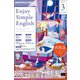 NHKラジオ エンジョイ・シンプル・イングリッシュ  2025年3月号（NHK出版） [電子書籍]