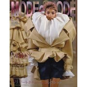 MODEetMODE（モードェモード） No.410（モードェモード） [電子書籍]