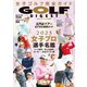週刊ゴルフダイジェスト 2025年3月臨時増刊（ゴルフダイジェスト社） [電子書籍]