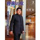 音楽の友 2025年3月号（音楽之友社） [電子書籍]