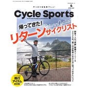 サイクルスポーツ 2025年4月号（八重洲出版） [電子書籍]