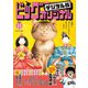 ビッグコミックオリジナル 2025年5号（2025年2月20日発売）（小学館） [電子書籍]