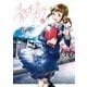 青のオーケストラ 12（小学館） [電子書籍]