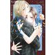 いいから黙ってキスをして 4（小学館） [電子書籍]