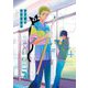 光の箱 4（小学館） [電子書籍]