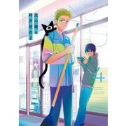光の箱 4（小学館） [電子書籍]