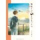 舞妓さんちのまかないさん 29（小学館） [電子書籍]