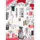 目白雑録II 日々のあれこれ（中央公論新社） [電子書籍]