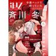 iHZ（アイハーツ）royal.4（大洋図書） [電子書籍]