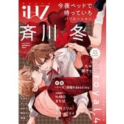 iHZ（アイハーツ）royal.4（大洋図書） [電子書籍]