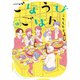 ごほうびごはん 18巻（芳文社） [電子書籍]