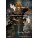 そして誰もいなくなった〔コミック版〕2（早川書房） [電子書籍]
