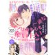 comic Berry's vol.205（スターツ出版） [電子書籍]