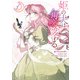 姫の夫は毎晩変わる（1）（一迅社） [電子書籍]