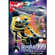 チャンピオンRED 2025年4月号（秋田書店） [電子書籍]