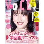 VOCE 2025年 4月号（講談社） [電子書籍]