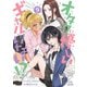 オタクに優しいギャルはいない！？ 9巻【特典イラスト付き】（コアミックス） [電子書籍]