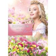 百万ドルの花嫁【ハーレクイン文庫版】（ハーレクイン） [電子書籍]
