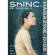 ShINC.MAGAZINE-D/08（VOYAGER（ボイジャー）） [電子書籍]