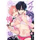 イケボ配信者は俺狙い！？（ばら売り） 第32話（白泉社） [電子書籍]