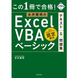Excel VBAなど 参考書 9冊セット 81VM7Q913bL.jpg