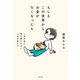 もしもこの世界からお金がなくなったら 一生お金に振り回されない人生の歩き方（KADOKAWA） [電子書籍]
