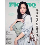 フィガロジャポン 2025年4月号（CEメディアハウス） [電子書籍]