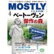 MOSTLY CLASSIC（モーストリー・クラシック） 335（神戸クルーザー） [電子書籍]