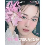 CanCam 2025年4月号（小学館） [電子書籍]