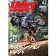 ダートスポーツ 2025年4月号（造形社） [電子書籍]