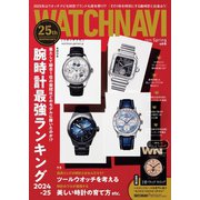 WATCH NAVI 2025Spring（ワン・パブリッシング） [電子書籍]
