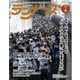 ランナーズ 2025年4月号（アールビーズ） [電子書籍]