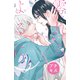 零れるよるに プチキス（20）（講談社） [電子書籍]
