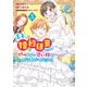 王子、婚約破棄したのはそちらなので、恐い顔でこっちにらまないでください。（3）（講談社） [電子書籍]