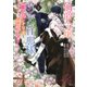 伯爵令嬢はヤンデレ旦那様と当て馬シナリオを回避する！！（5）（講談社） [電子書籍]