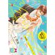 完全版 シンデレラ・クルーズ 極上溺愛婚のその先へ（ティアラ文庫） [電子書籍]