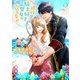 追放された騎士好き聖女は今日も幸せ（文庫）【電子版特典付】2（主婦と生活社） [電子書籍]