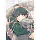 0距離ブランケット 【電子限定おまけ付き】（幻冬舎コミックス） [電子書籍]