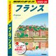 A06 地球の歩き方 フランス 2025～2026（地球の歩き方） [電子書籍]