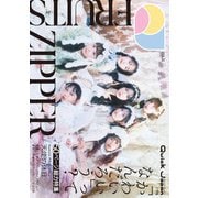 クイック・ジャパン vol.176（太田出版） [電子書籍]