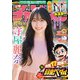 週刊少年チャンピオン 2025年12号（秋田書店） [電子書籍]