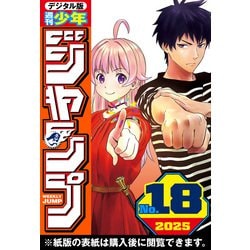 い50-045 週刊少年ジャンプ 平成10年3月2日発行 - 少年ジャンプ