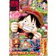 最強ジャンプ 2025年5月号（集英社） [電子書籍]