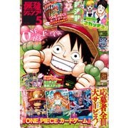 最強ジャンプ 2025年5月号（集英社） [電子書籍]