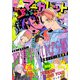 マーガレット 2025年8号（集英社） [電子書籍]