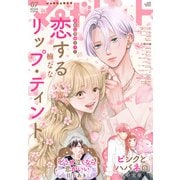 マーガレット 2025年7号（集英社） [電子書籍]
