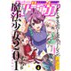 ウルトラジャンプ 2025年4月号（集英社） [電子書籍]