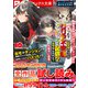 ダッシュエックス文庫DIGITAL 2025年2月配信全作品試し読み（集英社） [電子書籍]